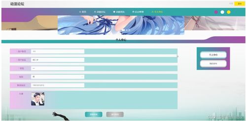 基于SSM框架的動漫論壇系統(tǒng)設(shè)計與實現(xiàn)